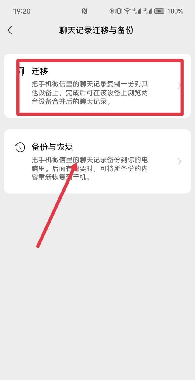 微信聊天记录删除了怎么恢复,微信聊天记录删除了怎么恢复回来图13