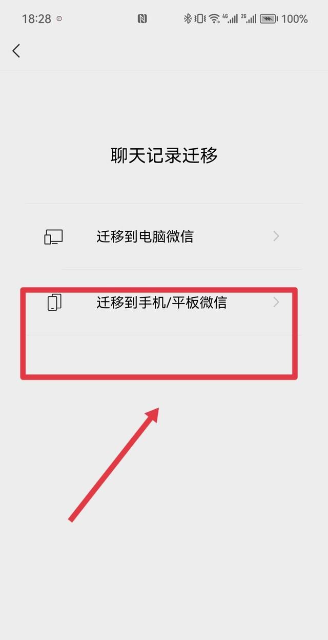 微信聊天记录删除了怎么恢复,微信聊天记录删除了怎么恢复回来图14