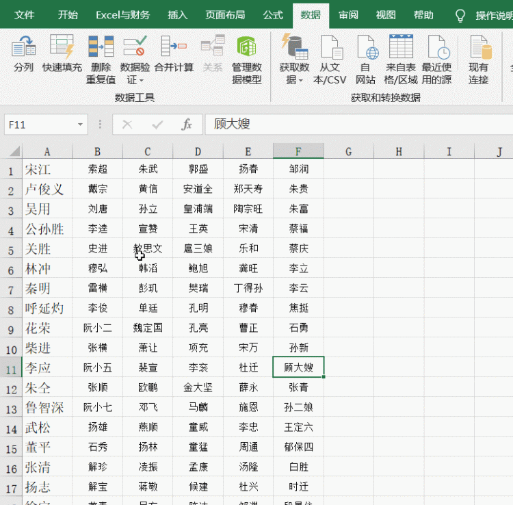 word文档怎么快速对齐姓名图4