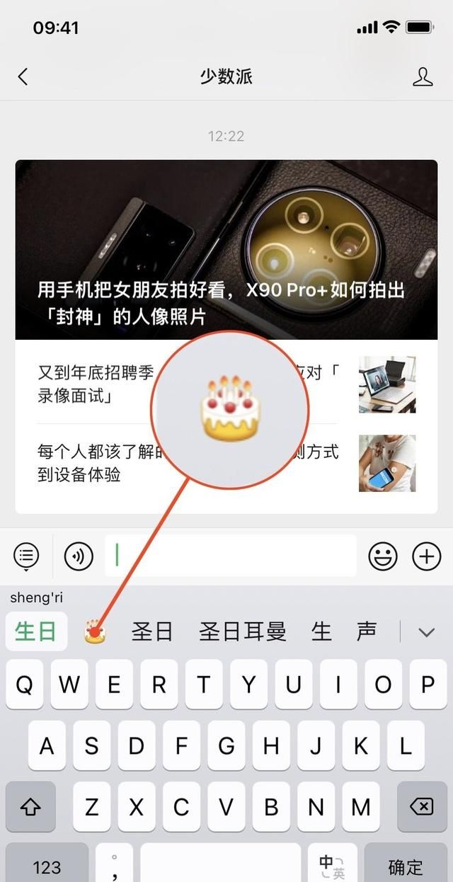 新版微信输入法键盘模式不见了,微信输入法怎么变成趣键盘输入法图11