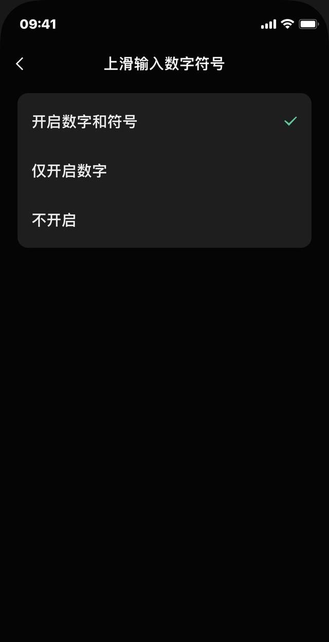 新版微信输入法键盘模式不见了,微信输入法怎么变成趣键盘输入法图18