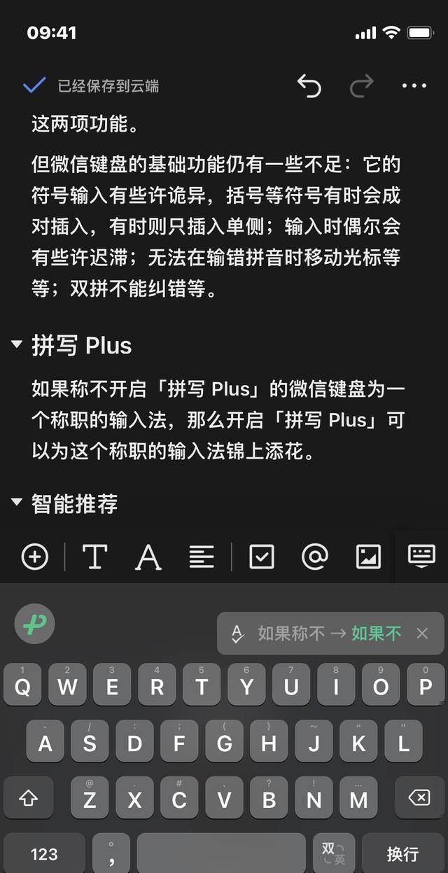 新版微信输入法键盘模式不见了,微信输入法怎么变成趣键盘输入法图27