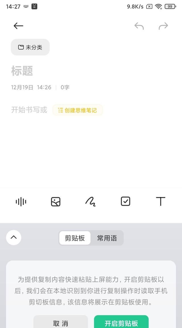 新版微信输入法键盘模式不见了,微信输入法怎么变成趣键盘输入法图28