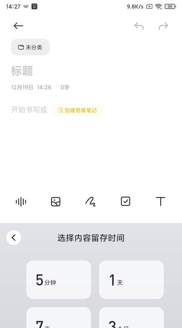 新版微信输入法键盘模式不见了,微信输入法怎么变成趣键盘输入法图29