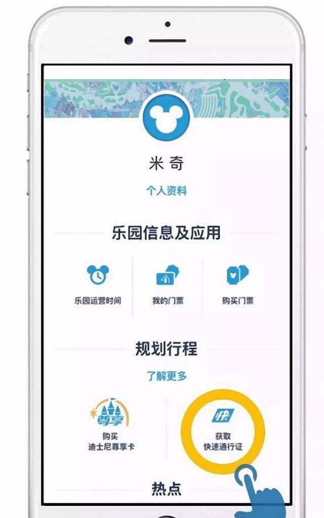 怎么领迪士尼快速通行证图3