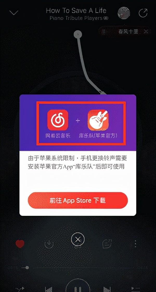 iphone怎么设置自定义手机铃声图2