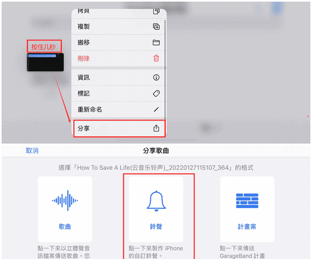 iphone怎么设置自定义手机铃声图5