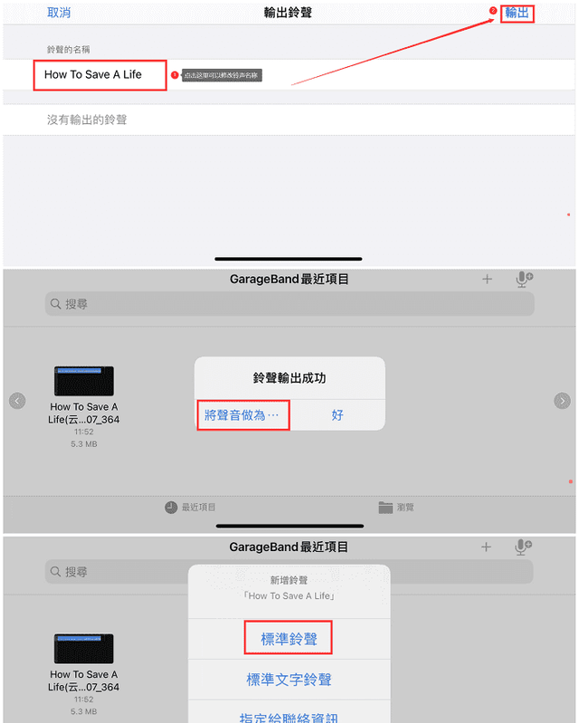 iphone怎么设置自定义手机铃声图6