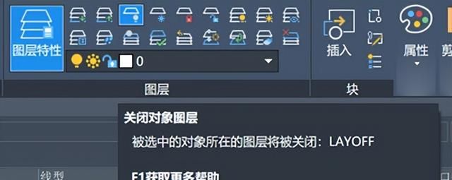 cad中怎么把冻结的图层解冻图2