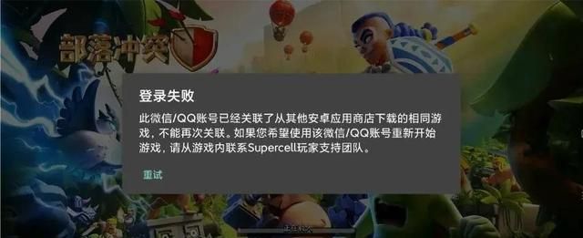 为什么登不了游戏账号图7