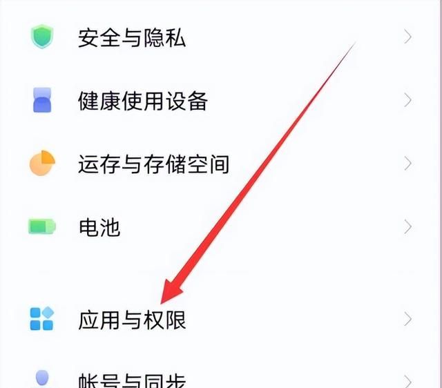 qq麦克风权限怎么开启,苹果ipad在哪打开qq麦克风权限图4