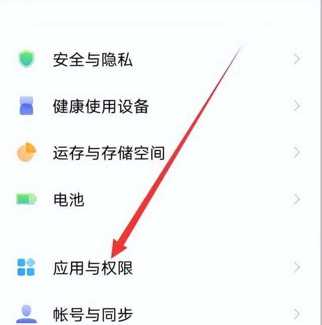 qq麦克风权限怎么开启,苹果ipad在哪打开qq麦克风权限图10