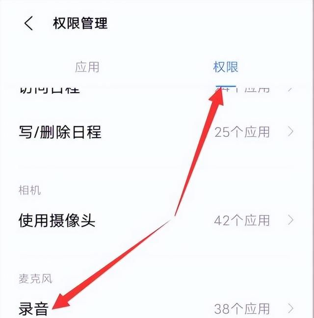 qq麦克风权限怎么开启,苹果ipad在哪打开qq麦克风权限图13