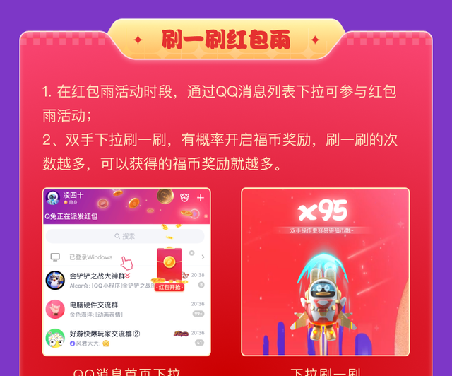 腾讯2023年qq春节红包活动上线了吗图1