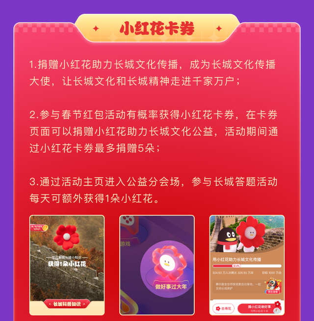 腾讯2023年qq春节红包活动上线了吗图5