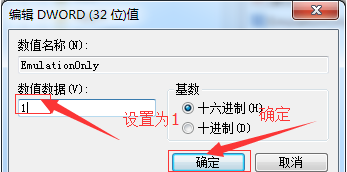 win7旗舰版怎么关闭3d加速图6