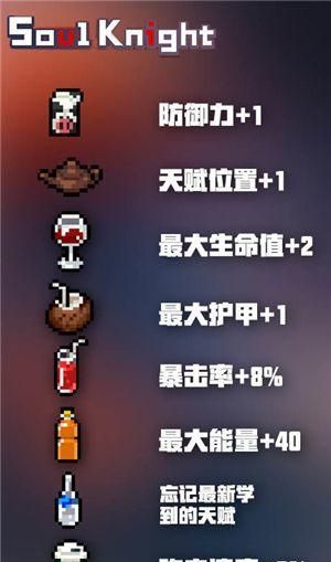 元气骑士简单攻略(元气骑士防塔攻略)图8