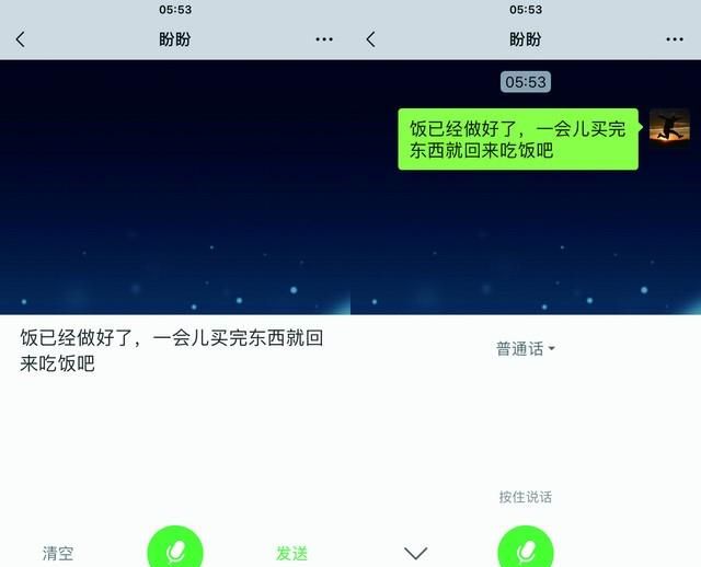 爸妈不知道的10个微信隐藏功能图3