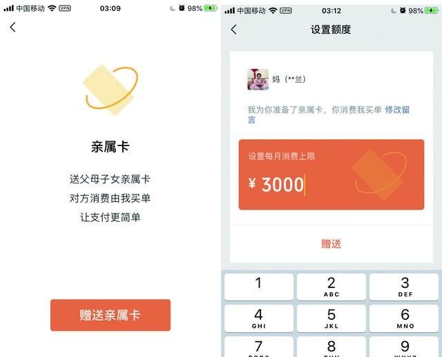 爸妈不知道的10个微信隐藏功能图5