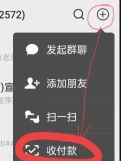 微信转账给对方手机号需手续费吗图1