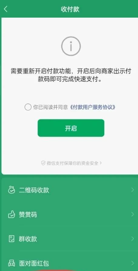 微信转账给对方手机号需手续费吗图2