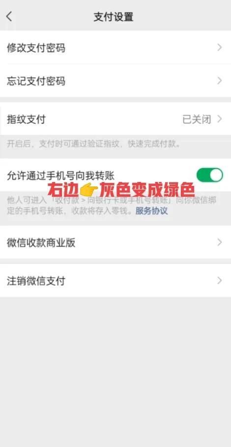 微信转账给对方手机号需手续费吗图4