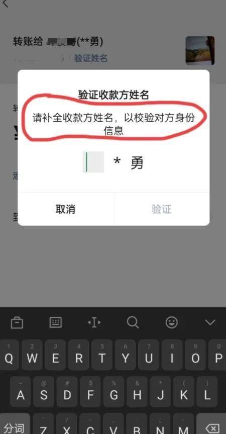 微信转账给对方手机号需手续费吗图7