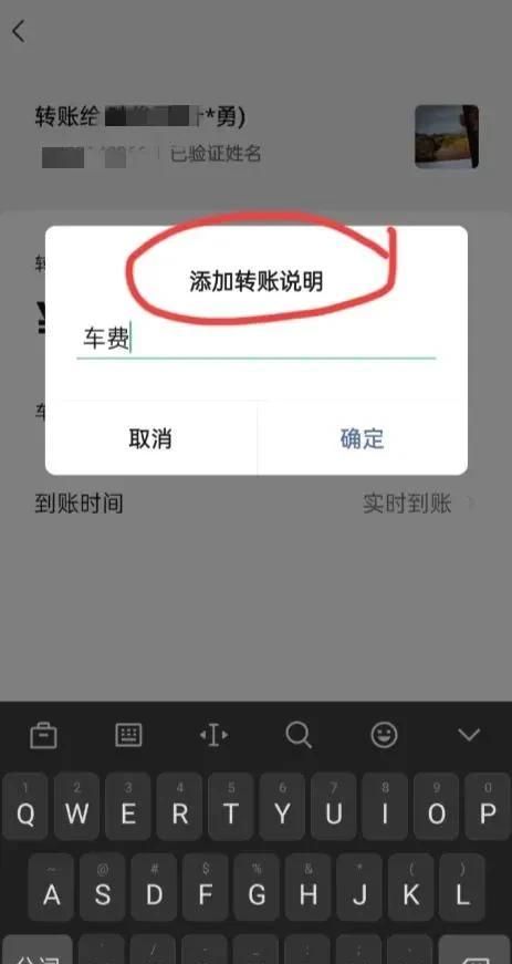 微信转账给对方手机号需手续费吗图8