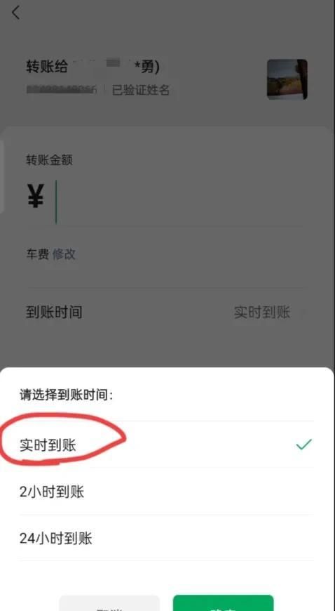 微信转账给对方手机号需手续费吗图9