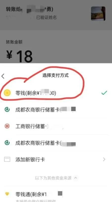 微信转账给对方手机号需手续费吗图10