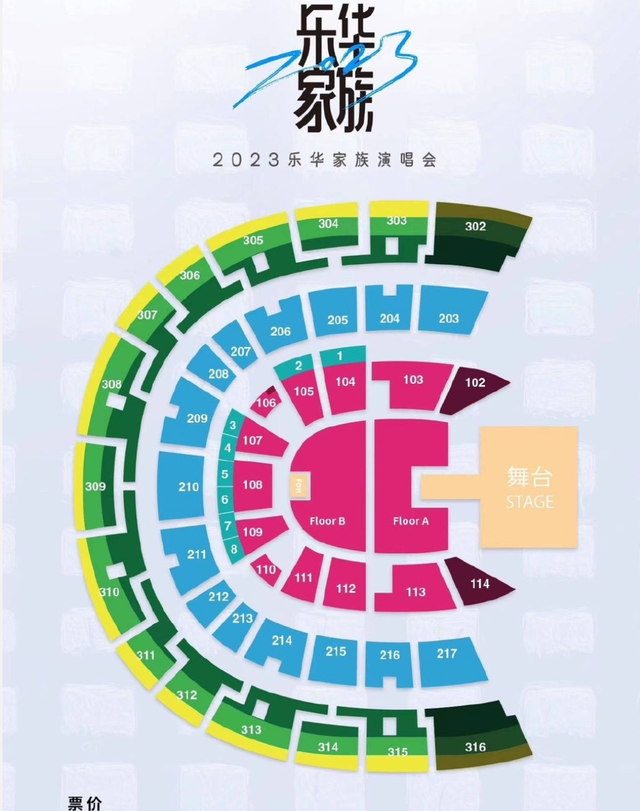 演唱会内场会被挡住吗图16