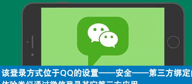 qq开始支持使用微信登录,你还在用qq吗图1