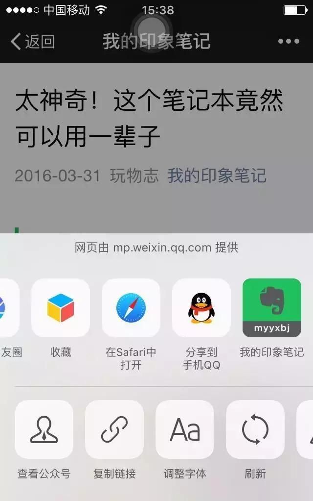 如何整理微信收藏夹图1