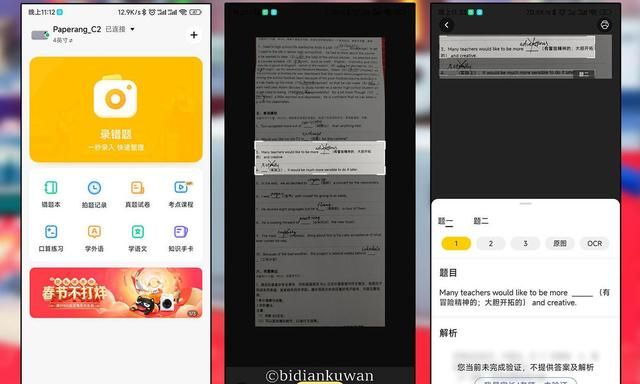 喵喵错题打印机p2和p2s有什么区别图10