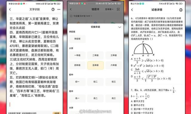 喵喵错题打印机p2和p2s有什么区别图12