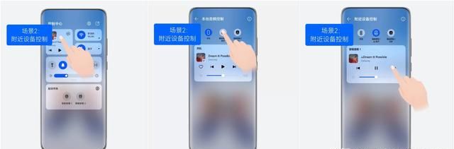华为鸿蒙系统控制中心音乐播放器图4