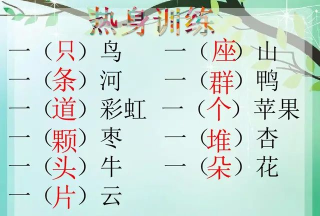 部编一年级下册语文园地二点读,部编版一年级下册语文园地二复习图5