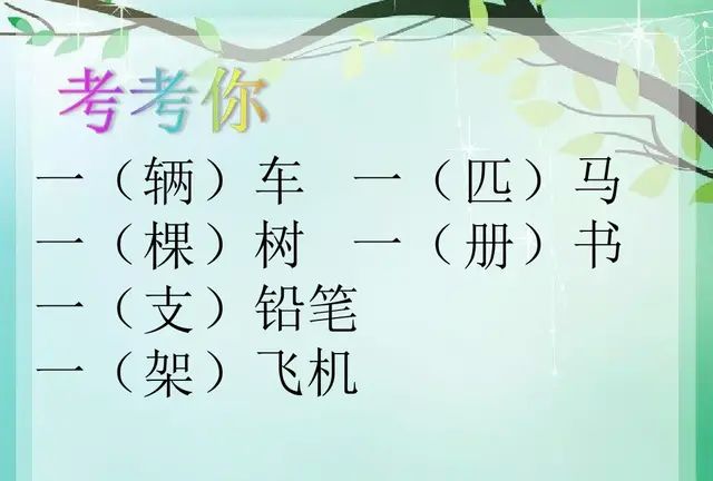 部编一年级下册语文园地二点读,部编版一年级下册语文园地二复习图11