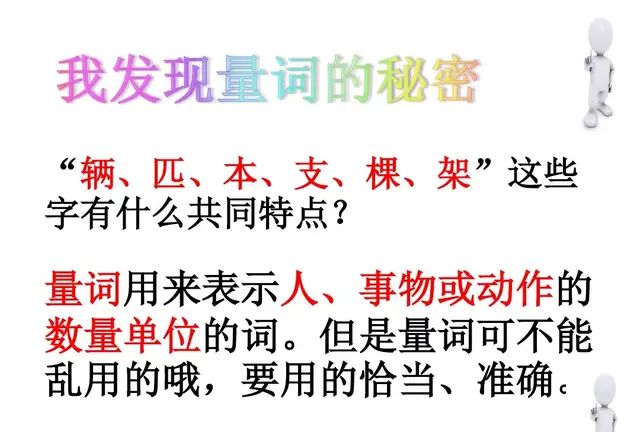 部编一年级下册语文园地二点读,部编版一年级下册语文园地二复习图12