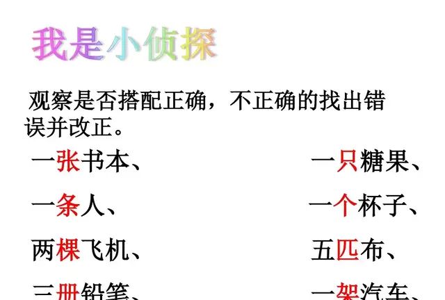 部编一年级下册语文园地二点读,部编版一年级下册语文园地二复习图13