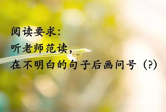 部编一年级下册语文园地二点读,部编版一年级下册语文园地二复习图27