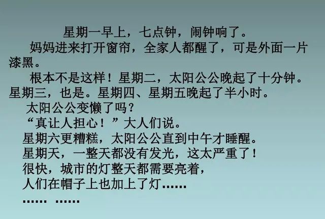 部编一年级下册语文园地二点读,部编版一年级下册语文园地二复习图41