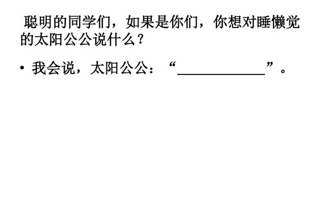 部编一年级下册语文园地二点读,部编版一年级下册语文园地二复习图43