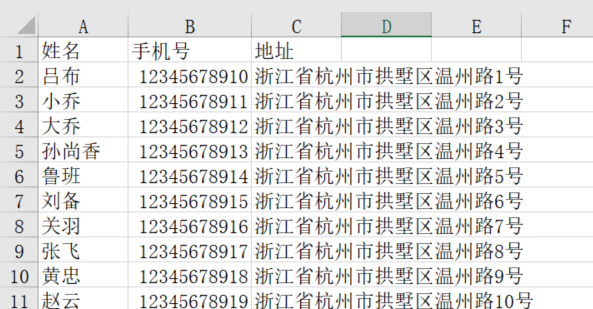 excel列宽和行高比例怎么调成一样图1