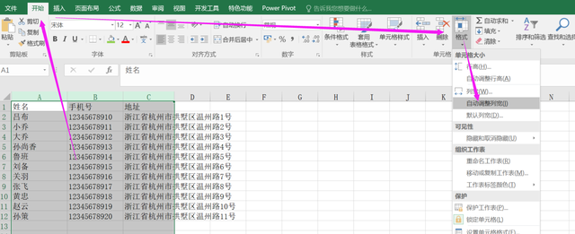 excel列宽和行高比例怎么调成一样图7