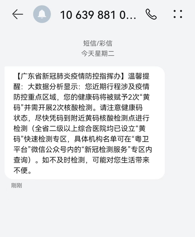 疫情防控人工客服图4