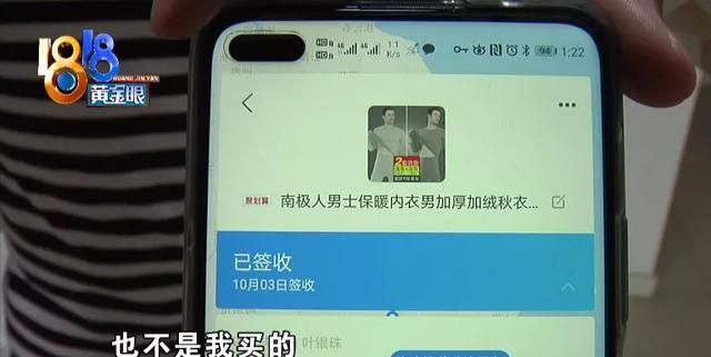 连续收到奇怪包裹都不是自己买的图2