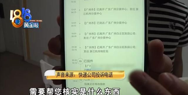 连续收到奇怪包裹都不是自己买的图12