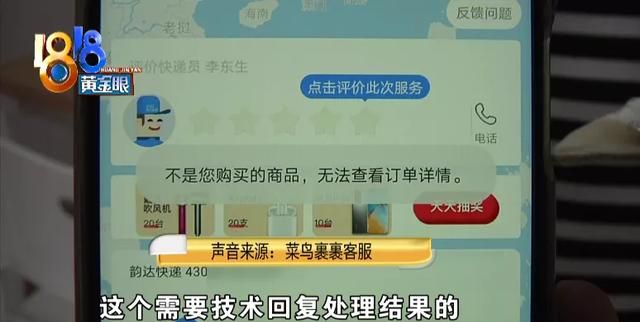 连续收到奇怪包裹都不是自己买的图15