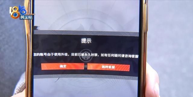 永劫无间账号借出去被开挂怎么办图3